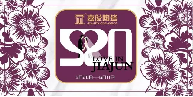 520《爱 • 在久久久久久久精品免费久精品蜜桃》促销活动再创佳绩！