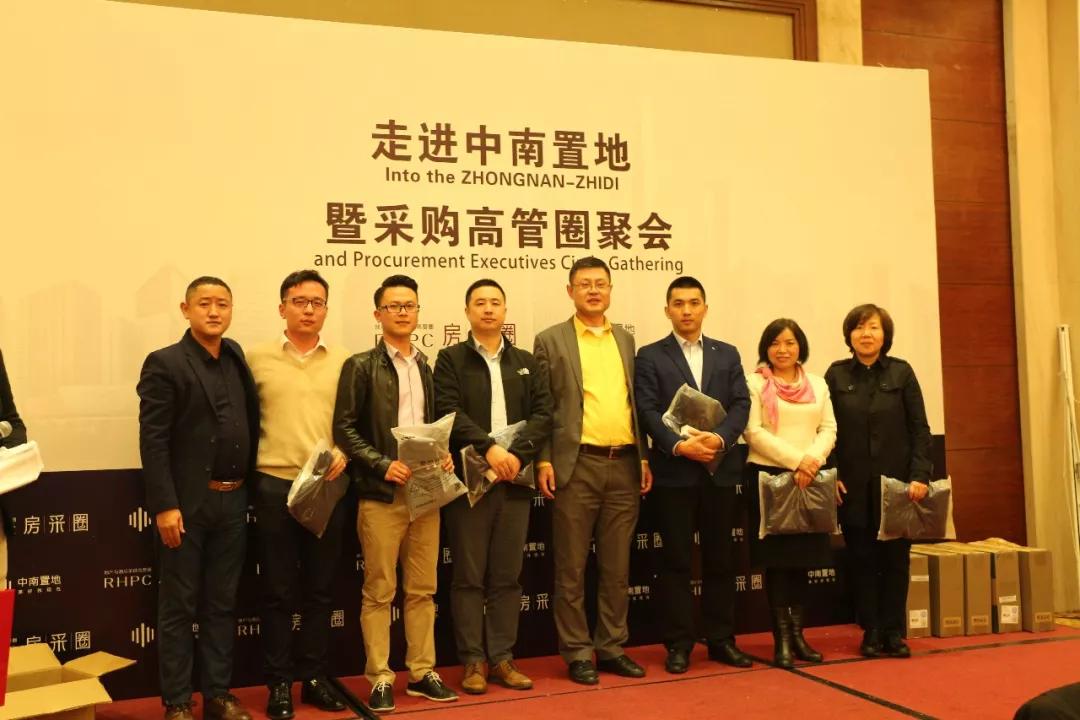 久久久久久久精品免费久精品蜜桃陶瓷受邀参加“走进中南置地 暨采购高管圈聚会”！