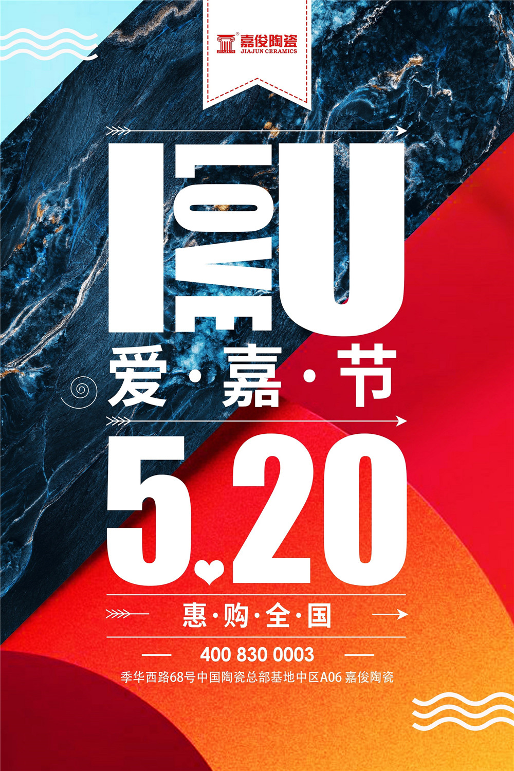 燃战520 | 久久久久久久精品免费久精品蜜桃陶瓷江苏、浙江等地联动完美收官